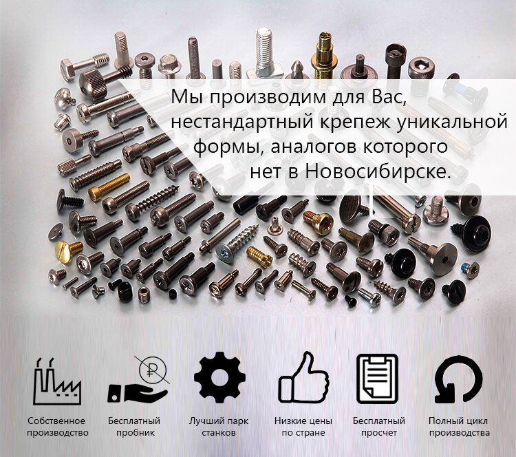 метизы без аналогов